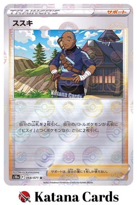 EX/NM Iscan Holo 068/071 U Pokemon Cards Japanese - Image 1 of 4