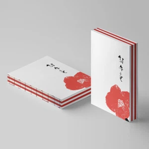 DESIGNSAGANG Widow's Cruse Art Note Design book Calligraphy Artist Illustration - Picture 1 of 15