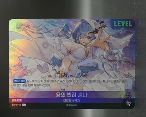 Senna Dragon’s Partner BT04-042 Leader Full Art Epic Seven Nivel Arena KR NM - Picture 1 of 4