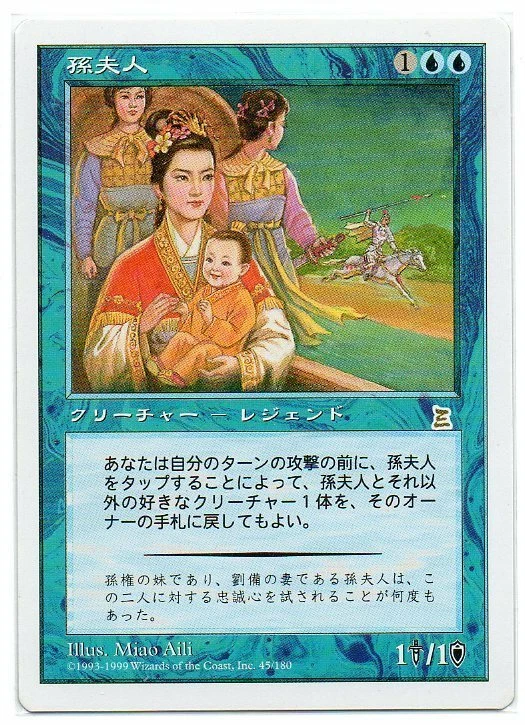 MTG Japanese Lady Sun Portal 3 Kingdoms P3K Fine - Image 1 of 1