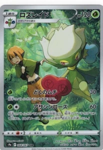 Roserade - Character Rare - Battle Region s9a 068/067 CHR Pokemon Card NM - Picture 1 of 1