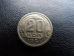 Russia USSR CCCP 1951 year coin 20 kopeks  SICKLE & HAMMER COMMUNISM COLD War (5 - Picture 1 of 3