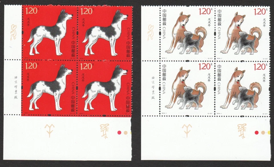 P.R. OF CHINA 2018-1 ZODIAC YEAR OF DOG BLOCK OF 4 STAMPS IN MINT MNH UNUSED - Image 1 of 1