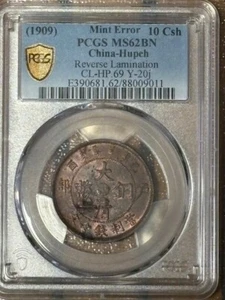 High Grade Mint Error 1906 China Hupeh copper 10 csh Rev Lamination PCGS MS62BN - Picture 1 of 4