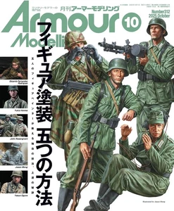Armour Modelling Oct 2025 Japanese Magazine - Picture 1 of 7