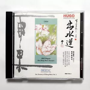 Rao NingXin 饒寧新 Lotus 出水蓮 Treasury of Zheng 箏的世界之一 CD HUGO 雨果 GuZheng GuQin - Picture 1 of 2