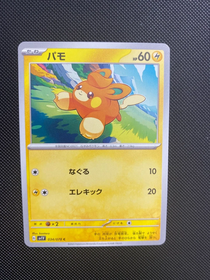 Pawmi 034/078 Pokemon Violet Scarlet EX SV1V Japanese Card US SELLER - Image 1 of 1