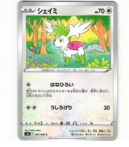 2022 Near Mint Pokémon Non Holo Shaymin 081/098 Paradigm Trigger s12 - Picture 1 of 2