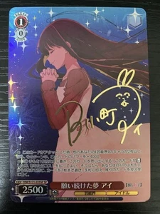 Signed Weiss Schwarz Oshi No Ko Vol. 2 OSK/S121-035SP SP Ai Foil Japan - Picture 1 of 3
