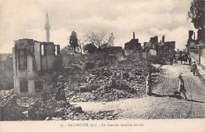 Judaica - Greece - SALONICA - The destroyed Israelite quarter - Publ. unknown 75 - Picture 1 of 2