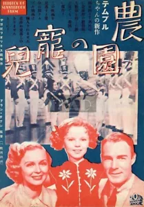 SHIRLEY TEMPLE Rebecca of Sunnybrook Farm 1940 Vintage JPN FILM ANNUNCIO 7x10.2 #kj9 - Foto 1 di 1