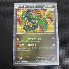 Rayquaza 011/020 Pokemon Card Dragon Selection Japanese Holo Excellent