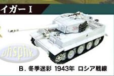 F-toys 1/72 WWII Motor Tank Collection 2 #1b winter tiger 1