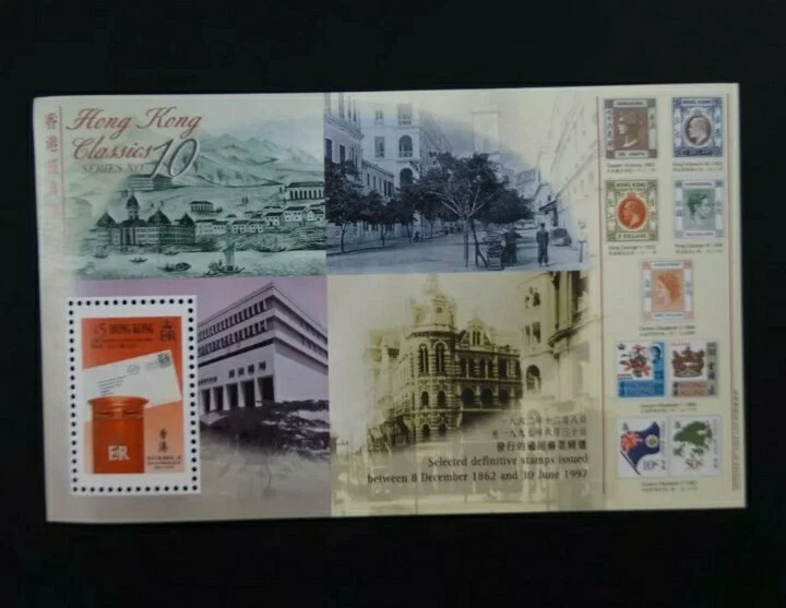 1997 Hong Kong History of Post Office $5 MS - Image 1 of 1