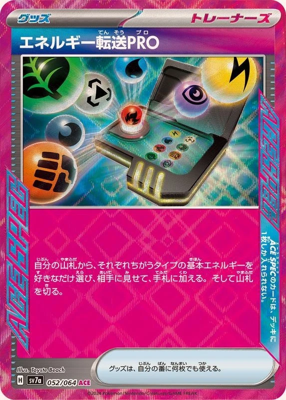 Pokemon Card Energy Search PRO ACE 052/064 sv7a Paradise Dragona Japanese - Image 1 of 1