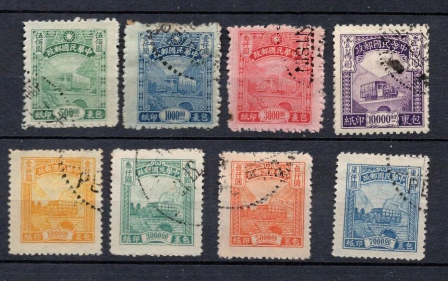 China  Parcel Post 8 diff used stamp  Lot#b1607 - Image 1 of 1