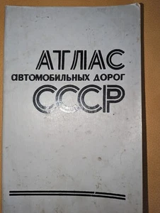 RARE VINTAGE ROAD MAP SOVEIT UNION REPUBLICS 1976 Атлас Автомобильных Дорог СССР - Picture 1 of 13