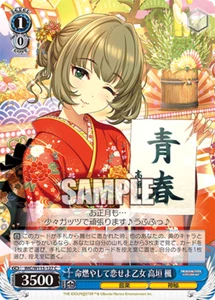 Weiss Schwarz IMC/W115-127 Kaede Takagaki C Idolmaster Cinderella Girls - Picture 1 of 2