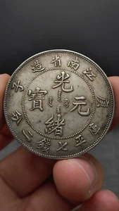 1900 China Qing Dynasty Kuang-Hsu KiangNan Province Dragon Silver 1Dollar Coin - Picture 1 of 5