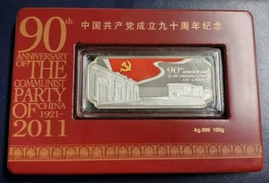 Extremely RARE!! 100 grams .999 Silver Bar 1921-2011 CCP China 90th Anniversary - Picture 1 of 12