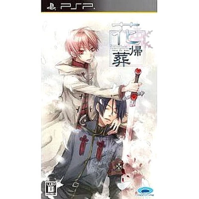Hanakisou PlayStation Portable PSP NTSC-J CIB - Image 1 of 4