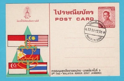 TAILANDIA Tarjeta de Papelería Postal 3º Jamboree Boy Scout Tailandés-Malasia Foto 1 de 2