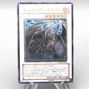 Yu-Gi-Oh Doomkaiser Dragon CSOC-JP043 Ultimate Rare Relief NM-EX Japanese t141 - Picture 1 of 3