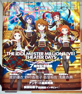 Weekly Famitsu 1853, Japanese Magazine, Shin Megami Tensei, Monster Hunter Story - Picture 1 of 2