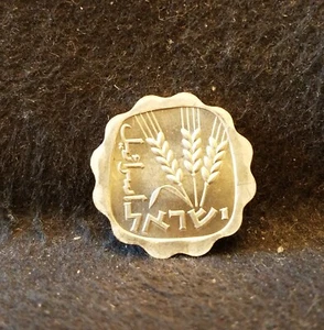 JE5727 - 1967 (תשכ׳׳ז) Israel agora, barley ears, UNC from set, KM-24.1 (IL4) - Picture 1 of 6