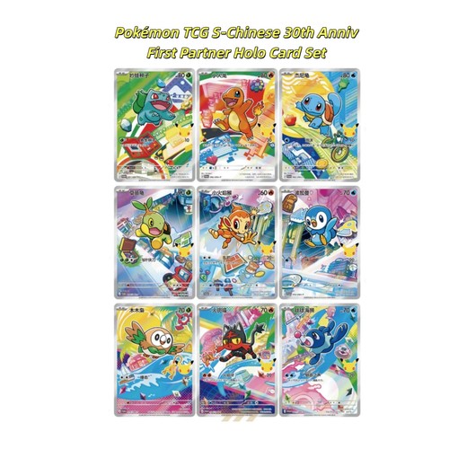 Pokemon First Partner Illustration 30th Collection Complete Promo