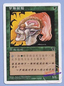 Llanowar Elves Simplified Chinese V Symbol 5th Edition Mtg - Imagen 1 de 2
