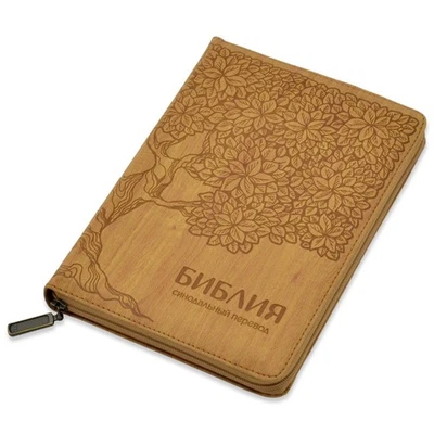 Bible in Russian "БИБЛИЯ" Синодальный перевод   14,5х20,5см Foto 1 de 4