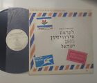 PRE EUROVISION 1985 RARE  ISRAELI  HEBREW LP  IZHAR COHEN YARDENA ARAZI
