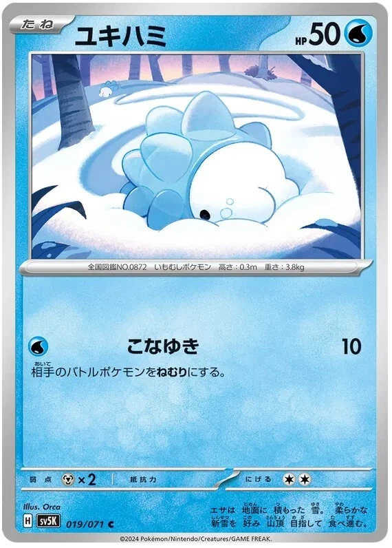Snom Pokemon Japanese Wild Force TCG Card 019/071 - Image 1 of 1