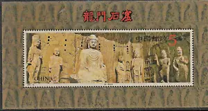 CHINA - HOJA RECUERDO TALLAS 1993. SCOTT 2462. MNH - Imagen 1 de 1