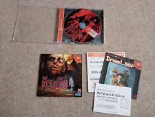 Sega Dreamcast Game (Japanese) The House Of The Dead 2