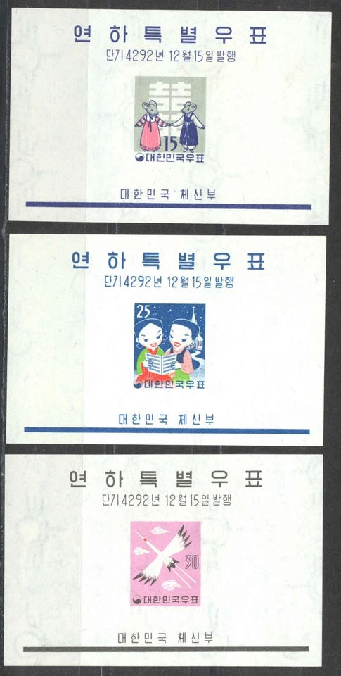 Korea #MiBl139-MiBl141 MNH S/S 1959 New Year Mice Crane Children [298a-300a] - Image 1 of 1