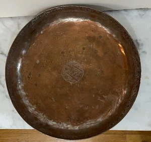 LARGE ANTIQUE PERSIAN QAJAR COPPER BOWL - 10" 1/2 DIAGONAL - Picture 1 of 6