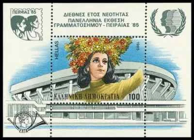 INTERNATIONAL YEAR OF YOUTH 1985 MNH Crowned girl Stadium of Pease & Friendship - Image 1 of 2
