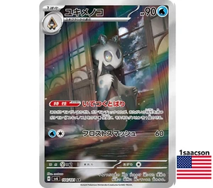 Froslass AR 104/101 SV6 Mask of Change - Pokemon Card Japanese ART RARE - Picture 1 of 1