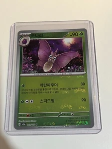 Venomoth 049/165 (Meisterball) sv2a Reverse Holo koreanische Pokémonkarte 151 NM - Bild 1 von 2