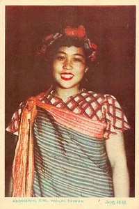 Taiwan - Aboriginal girl - Wu-Lai - Picture 1 of 2