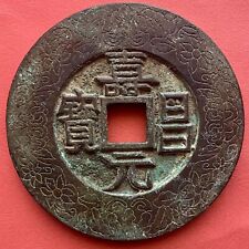 Chinese Charm Coin, 4 Characters,Large Old Piece, 96.0 mm, 428.2g, Antique,China