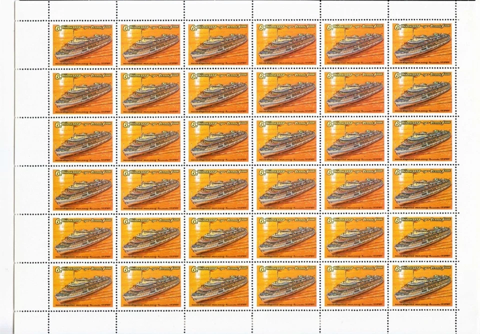 URSS, hoja completa rusa flota fluvial / Речной флот 36 sello Foto 1 de 1