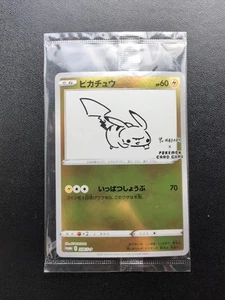 Pokemon Card Pikachu 208/S-P PROMO Yu Nagaba Promo Card Holo Sealed Japanese - Picture 1 of 10