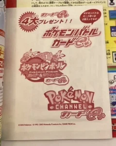 Pokemon Pinball Channel Battle E-Reader Promo Cards Japanese (Sealed) 2003 - Picture 1 of 5