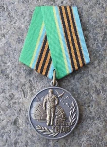 2015 Russian Airborne Forces VDV 85th Anniversary Parachute Soldier Army Award - Picture 1 of 4