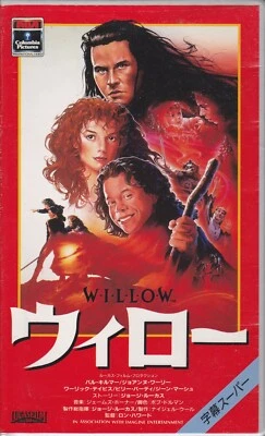 WILLOW - Japanese original Vintage VHS  - Image 1 of 4