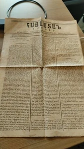JOURNAL ARMÉNIEN TURQUIE OTTOMAN TRÈS RARE ANNÉE 1849 - ESTAMPE ISTANBUL - Photo 1/6