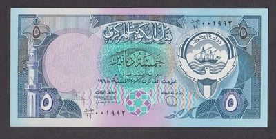 KUWAIT 5 DINARS 1991 - P#14c - SN :19/001992 - UNC - Image 1 of 2